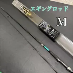 エギングロッド　RIZAS 832M シーバス　太刀魚　ロックフィッシュのサムネイル