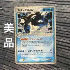 ポケモンカード カメックスex ランダム構築スターター 020/052 8z