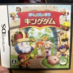 ぼくとシムのまち キングダム