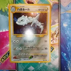 旧裏 キラ ハガネール LV.64 No.208 ポケモンカード - メルカリ
