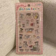 アミュキャラ　ぷっくりんちょシール　シュナ&ボブ