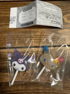 サンリオキャラクターズ カラフルキャンディーチャーム クロミ ウサハナ