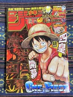 週刊少年ジャンプ 2013年13号 ONE PIECE表紙 - メルカリ