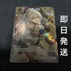 【PSA10連番】白銀ノエル SorAZセレブレーションS ホロカ1周年 PSA10】白銀ノエル ホロカ1周年 - メルカリ