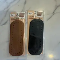 ダイソー　ミニバッグ底板 2枚入　ブラウン&ブラック　２枚セット計４枚