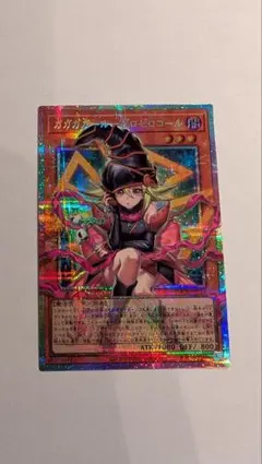 ガガガガールゼロゼロコール　オーバーフレーム　プリシク