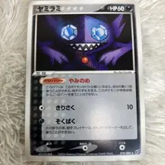 ポケモンカード ヤミラミ 070/082のサムネイル