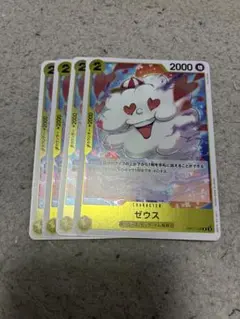 ワンピースカード ゼウス 4枚セット ワンピースカード ゼウス 4枚セット - メルカリ