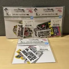 一番くじ ジョジョ スターダストクルセイダース K賞 ステッカーコレクション