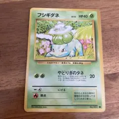 フシギダネ CL ポケモンカードゲーム Classic CLF 001/032 - メルカリ