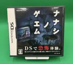 ナナシ ノ ゲエム　DSソフト