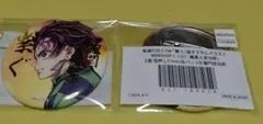 鬼滅C106繋ぐWEBSPくじ01義勇と炭治郎E賞57mm 箔押し缶バッチB