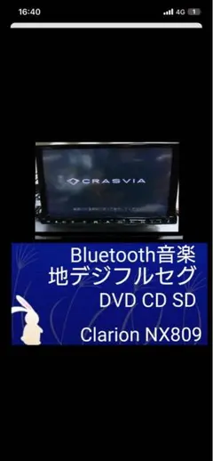 NX809 クラリオン カーナビ オーディオ 希少 レア - メルカリ