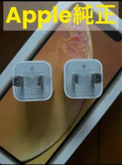Apple純正 USB電源アダプタ 2個　iPhone対応