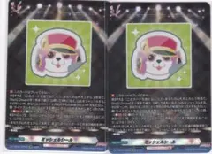 ヴァンガード バンドリ RRR ミッシェルシール 4枚 - メルカリ