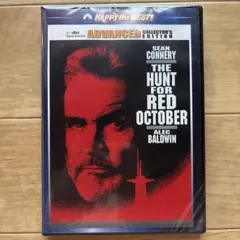 レッド・オクトーバーを追え！ DVD アドバンスト・コレクターズ・エディション
