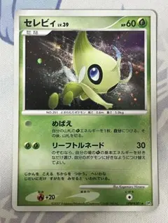 2025年最新】拡張 セレビィの人気アイテム - メルカリ