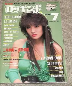 ロッキンf 1988年7月号・浜田麻里