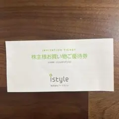 istyle 株主様お買い物ご優待券のサムネイル