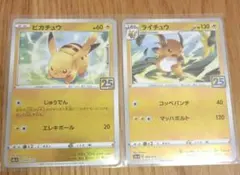 未使用 即スリーブ保管品 25th ピカチュウ ライチュウ ゴールデンボックス