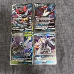 ポケモンカードGX RR 4枚セット