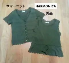 ハーモニカ　HARMONICA　ニット　半袖アンサンブル　グリーン系のサムネイル
