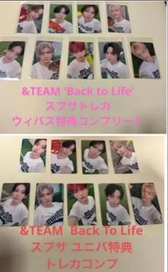 &TEAM Back To Life ユニバ ウィバススプサメンバーコンプセット