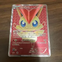 【お正月値下げ】psa10ビクティニ SR BW2 レッドコレクション 2026年最新】ビクティニ SR Bw2の人気アイテム - メルカリ