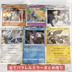 25周年アニバーサリーコレクション