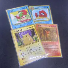 【旧裏ポケモンカード】4枚まとめ売りピカチュウ＆ロコン他　イントロパック★neo