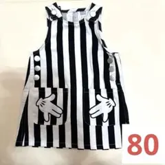 ディズニー　ストライプジャンバースカート