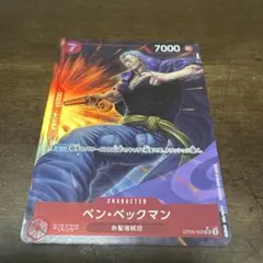 2026年最新】ベンベックの人気アイテム - メルカリ