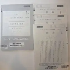 2026年最新】高1 駿台模試の人気アイテム - メルカリ