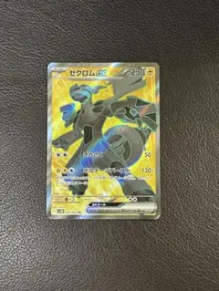 ポケモンカード　ブラックボルト　ゼクロムex SR 1枚