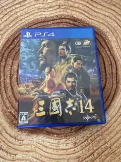 PS4 三國志14