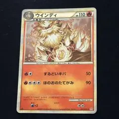 ウインディ ☆ LEGEND 拡張パック「ハートゴールドコレクション」 キラ