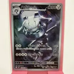 2026年最新】ハガネールARの人気アイテム - メルカリ
