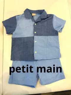petit main セットアップ　80cm 青　パッチワーク
