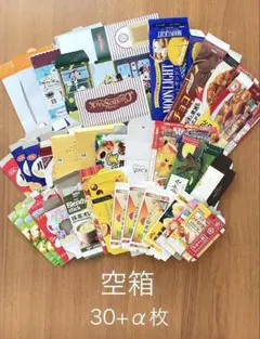 空き箱 工作素材