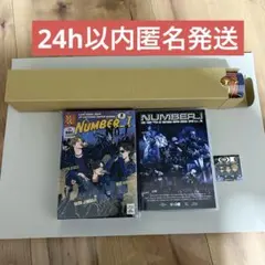 2形態特典付⭐︎美品 Number_i LIVE TOUR 2024 No.Ⅰ