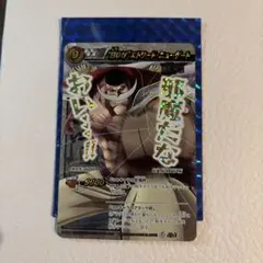 ワンピース ミラクルバトルカードダス 白ひげ　ミラバト