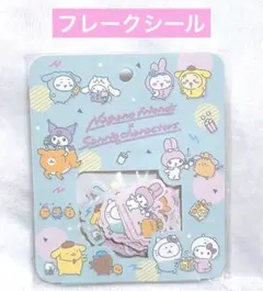 ちいかわ サンリオ ナガノフレンズ フレークシールセット うさぎ キティ