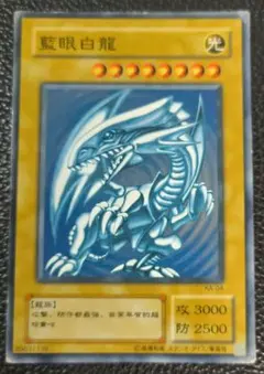 青眼の白龍 初期 ウルトラ 遊戯王 - メルカリ
