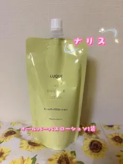 ナリス 化粧品 LUQUE オールパーパス ローション 1袋 - メルカリ