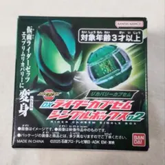 【新品未開封】リカバリーカプセム「DXライダーカプセム02」