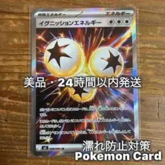 イグニッションエネルギーSR[M2 109/080]拡張パック「インフェルノX」