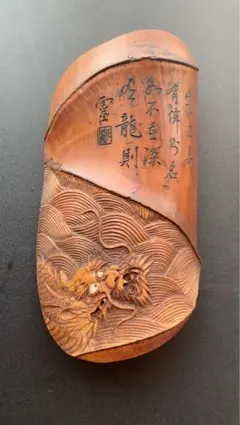 004虫喰い 竹彫刻 波 茶則 茶合 仙媒 茶道具 煎茶 茶道 中国