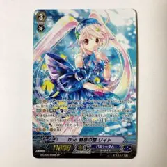 ヴァンガード/SP/Duo 魅惑の瞳 リィト 4枚セット 2026年最新】ヴァンガード Duo 魅惑の瞳 リィトの人気アイテム - メルカリ