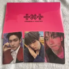 TXT 7TH YEAR スビン セット