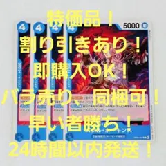 特価品 バジル・ホーキンス C 4コス 青 4枚 新時代の主役